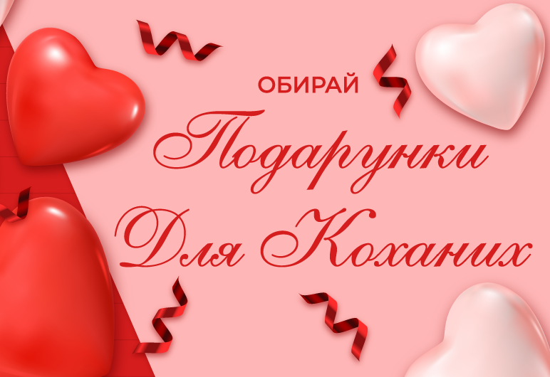 Валентин 2026