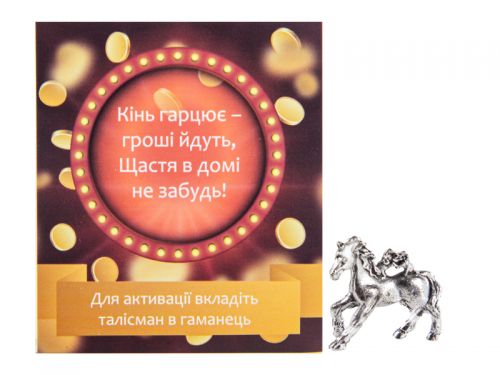 Денежный талисман "Лошадь кошельковая" серебро 2х0,8 см