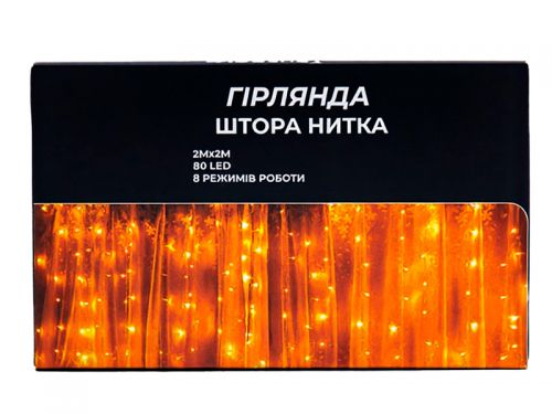 Гірлянда штора 2х2 м 80 LED білий провід жовтий (від мережі)