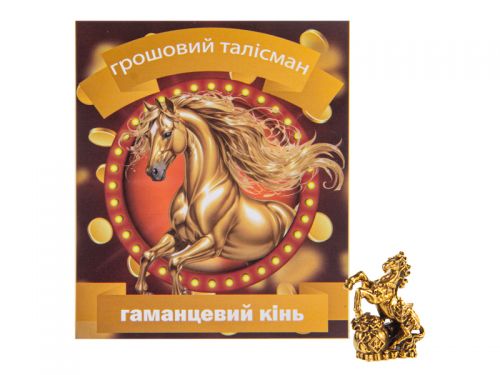 Денежный талисман "Лошадь кошельковая" золото 2х0,8 см