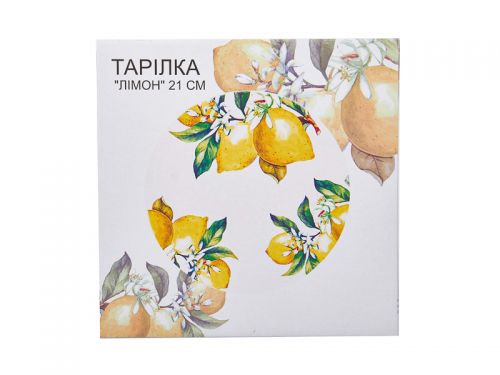 Тарелка "Лимон" 21 см