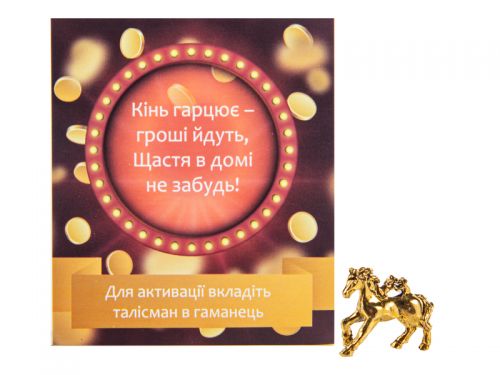 Денежный талисман "Лошадь кошельковая" золото 2х0,8 см